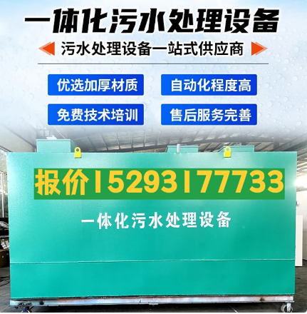 崇义一体化污水处理设备 污水处理设备生产厂家