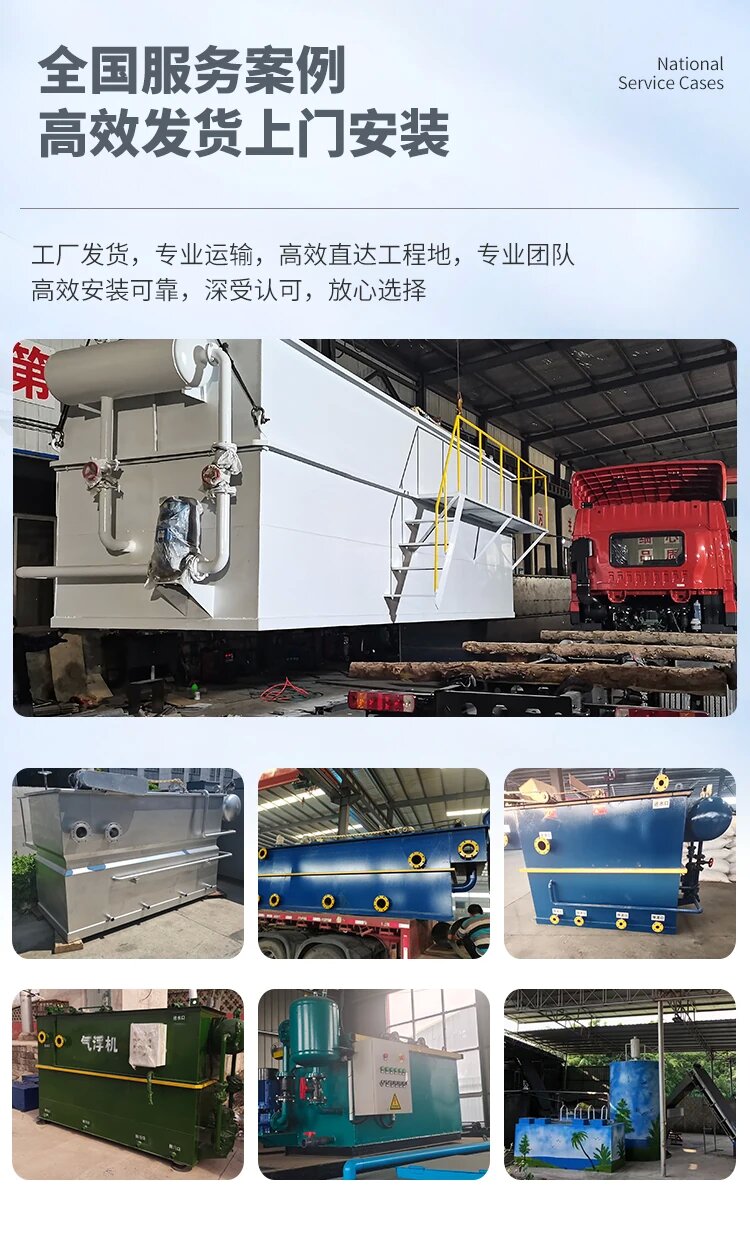 崇义污水处理一体化设备