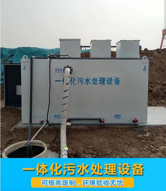 崇义屠宰污水处理设备