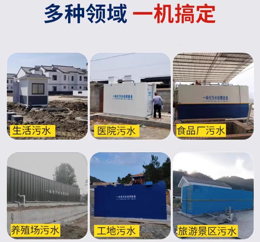 崇义场景全覆盖！甘肃嘉源通一体化污水处理设备，适配城乡工业全场景污水治理