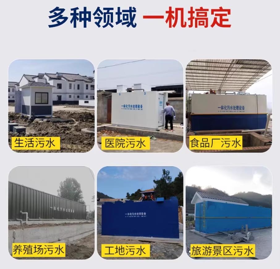 崇义甘肃兰州地埋式污水处理设备厂家｜一体化埋地污水治理设备｜乡镇乡村厂区小区通用解决方案